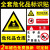 危化品标识贴危险化学品仓库标识牌危险品警示牌标志易燃易制爆实 54当心中毒(铝板) 30x40cm