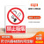 禁止攀爬常用国标安全警示牌标示牌安全标识牌车间施工生产警告标志标牌提示贴标语严禁烟火禁止吸烟有电危险 禁止吸烟 15x20cm