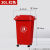 DYQT50L分类垃圾桶大号带轮带盖垃圾箱30升商用厨房移动回收塑料 30L垃圾桶加厚带轮红色