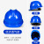 千嘉迪安全帽工地国标加厚透气玻璃钢建筑工程国标v型透气款蓝色