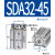 微型迷你小汽缸薄型sda气缸小型气动SDA32/40/50-10 15 20 25 30 SDA32-45
