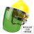 定制适用于电焊防护罩安帽面罩焊工专用防护面罩防烤护脸焊帽头戴 黄安全帽+支架+绿色屏