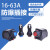 防爆防腐插接装置BZC8050防水IP65塑料插头插座ZXF8575 1 32A(整套插头+插座) 5P(380V)