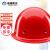 诺瑞斯安安全帽 新国标烤漆钢钉款红色 可定制 工地施工建筑工程