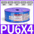 GBH头气管PU8X5空压机气泵气动软管10X6.5/PU6X4*2.5/12X8MM部分定制 金牛头气管PU6*4蓝色