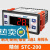 精创/1000/8080A/9100/9200柜温度开关数显智能温控器 STC-200 制冷/制热/报警 单探头