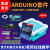 定制适用于定制适用于arduino uno r3入门学习套件 scratch创客教 arduino顶配套件含创板