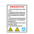 巴维斯 PVC标识牌 安全标识牌警告标志工作场所车间标识牌 安全告示 30*40CM 1个