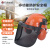 Golmud 安全帽式防护面屏 带工业级降噪耳罩 套装 钢丝面屏 防爆割草  GM800
