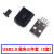 USB插头插座三件套卡扣焊线式母头公头MICRO四件套Mini接口Type-c USB2.0 黑色三件套(5套)
