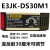 适用于精选好货光电开关E3JK-DS30M1 E3JK-R4M1-ZH E3JK-5DM15L对 乳白色