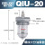 沁度气动气源处理器油雾器QIU0810152025354050给油器SN6651 QIU20 DN20 螺纹6分