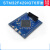 STM32F429IGT6开发板  Cortex-M4 STM32F4开发板 STM32F429核心