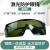 激光防护眼镜红外线OPT美容E光IPL脱毛仪防护眼镜uv黑镜片护目镜 防激光款黑色护目镜+镜布+眼镜盒