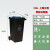 适用户外大码120升塑料带轮上海干湿垃圾分类垃圾桶双桶脚踏工业环卫 100L上海分类带轮黑色(干垃圾)