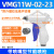 SMC型 吹尘枪 风枪 VMG11W-02/03 VMG11BU-03/02 JW精稳品牌 VMG11W-02-23
