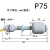 PP浮球开关水位控制器液位传感器顶侧装液位计塑料浮球直角浮子阀 P75 低压0-110V(线长40厘米)