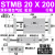 瀚时恒业 小型气动可调行程滑台双轴双杆气缸STMB10/16/20/25-50/100/15075 STMB20X200 