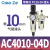 气源处理器AC2010-02气泵过滤器自动排水二联件油水分离AC3010-03 AC4010-04D配PC10