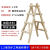 松木双侧梯子简易装修木头实木登高人字梯工程水电木梯工地使用 1.35米4步加厚3.5干料