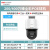 海康威视 DS-2SC3Q140LY-TE 400万臻全彩POE供电云台旋转小球机  3吋臻全彩+定焦+POE+对讲4MP 4mm