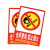 谋福  墙贴安全标识牌 标志牌 警示牌提示牌 ( F7 仓库重地禁止烟火 加大款23.5*33cm）9684