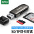 绿联(UGREEN) USB3.0高速读卡器 多功能二合一 支持SD/TF手机单反相机行车记录仪监控存储内存卡CM406(10911)