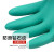 盛港（SHENGGANG） 丁腈防护手套橡胶耐酸碱实验室工业SG-FH 【超值]12双装 8号（小码） 