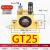 气动器GT8 GT10 GT16 GT20 GT25 GT36 GT6 涡轮震动器 振荡器 GT25涡轮驱动型
