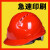 国标安全帽工地男加厚进口ABS透气施工玻璃钢建筑V型头盔定制印字 玻璃钢ABS红色
