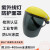 嘉博森UV防护面具头盔面罩固化灯汞灯氙灯消毒灯实验室工业uv紫外线防护 透明款 UV防护面具 小功率辐射专用 其他