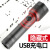 圣菲火P50强光26650手电筒 照明电显 USB充电伸缩手电筒 P50大号-26650套装(26650+usb线+