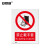 安赛瑞 安全警示标牌（禁止戴手套）安全标志牌 GB标准标识 不干胶 250×315mm 30521