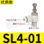 定制SL气动气管快速白接头节流阀调速阀SL4681012气缸M501可调02 白SL4-01