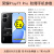 荣耀 Play7T Pro 5G防爆手机 EX化工厂医药工业石油专用 防爆定制一机一证 （带证书） 8+256GB