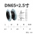 单球体橡胶接头规格DN65公称压力1.6MPa