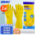 海斯迪克 HKW-93 乳胶手套 加厚劳保手套 橡胶手套清洁洗碗手套 黄色1双 L 