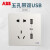 ABB开关插座轩致系列双USB五孔线充电type-c快充86墙壁面板 AF293-G五孔带双USB