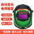 普达自动变光电焊面罩头盔式真彩护脸焊帽太阳能光伏面屏焊帽眼镜 小视野自动变光面罩+2片PC保护片塑料片