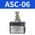 科技亚德客单向节流阀ASC100-06/200-08气动可调流量控制调 ASC-06