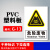 PC塑料板安全标识牌警告标志仓库消防严禁烟火禁止吸烟 危险废物(PVC塑料板)G13 15x20cm