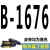三角带B型1550到2870A型搅拌机C型橡胶工业电机器传动带皮带 褐色 B1676 联农牌