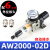 AW2000/3000/4000/5000-02/03/04/06/10D自动排水单联气源处理器 AW200002D自动排水6mm