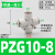 PU气管四通Y型一转三PZA16 14mm气动接头PZG12-10-8-6-4快插变径 PZG10-8四通一转三 十字型变径