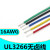 UL3266-16AWG电子线 PE无卤高温线 辐照电线 电器内部电子线 白色10米价格