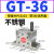 气动振动器涡轮震动器GT-08/6/4/10/13/16/20/25/48/60工业震荡器 不锈钢GT-36 带PC10-03+3分消声