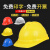 扬笙福安全帽防护施工定制加厚工地男士建筑工程电力透气帽头盔国标LOGO 橙色透气国标款