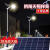 上海太阳能led路灯6米新农村超亮大功率户外灯防水高杆灯100w 高亮款太阳能路灯300W装杆3