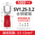 定制接线端子SV1.25-3叉型端子U型冷压端子绝缘端子线鼻子SV1.25- SV1.25-3.2(1000只/包)