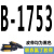 三角带B型1550到2870A型搅拌机C型橡胶工业电机器传动带皮带 B1753 联农牌